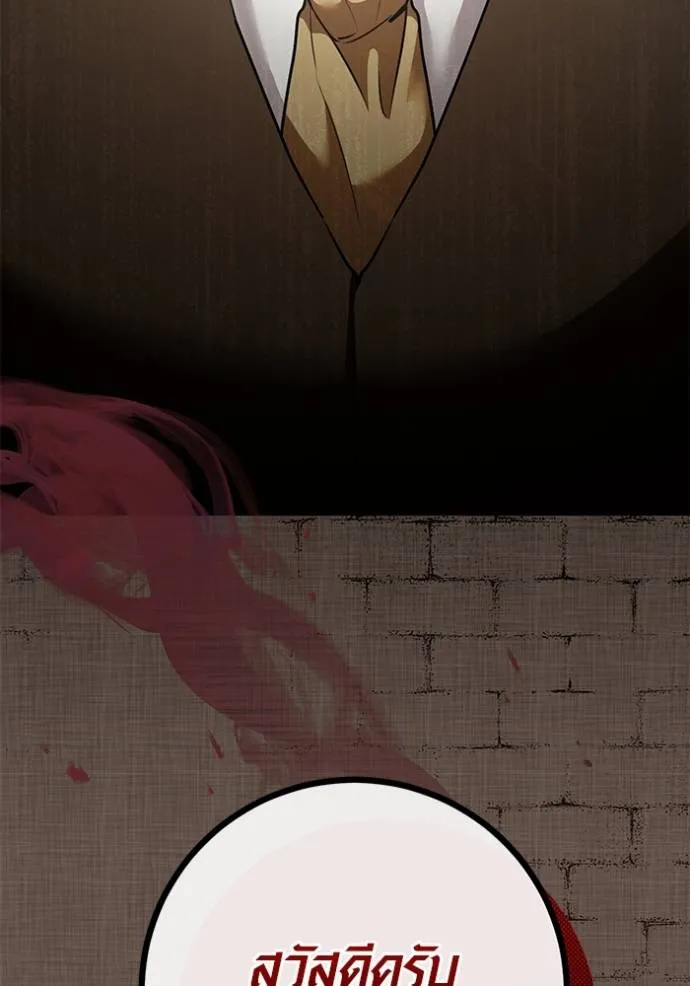 ออร่าดาราอัจฉริยะ ตอนที่ 30 รูปที่ 131