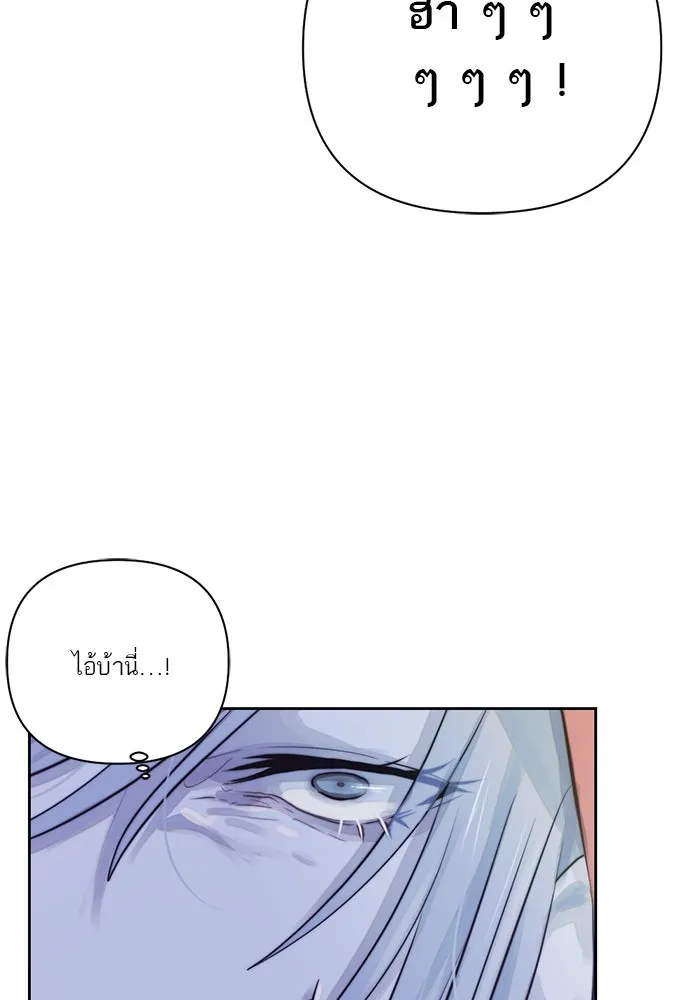 เปย์นี้เพื่อนาย My Sugar Baby ตอนที่ 29 ทางเลือกในโลก รูปที่ 28