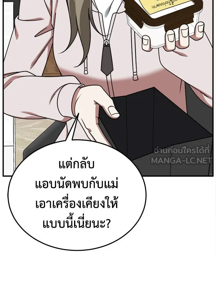 ช่วยเปลี่ยนฉันที ตอนที่ 196. ซีซัน 1 ภาคพิเศษ 6  ยอมินซอ รูปที่ 9