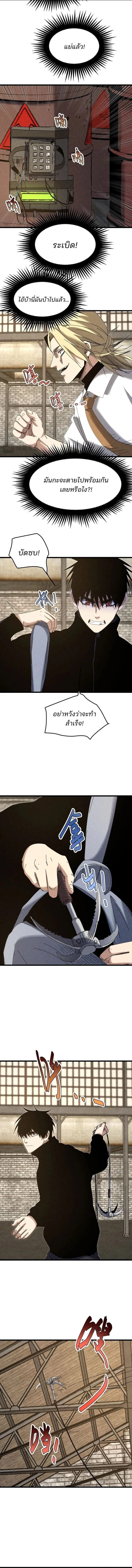 Rebirth of the Campus Special Forces Soldier เก_ดใหม_ของทหารหน_วยรบพ_เศษ ตอนที่ ตอนที่ 38 รูปที่ 5