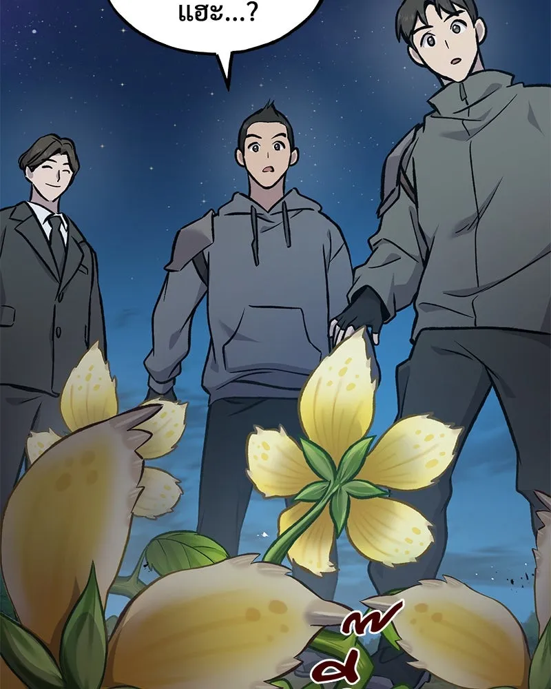 ปลูกผักพิชิตหอคอย ตอนที่ 94 รูปที่ 221