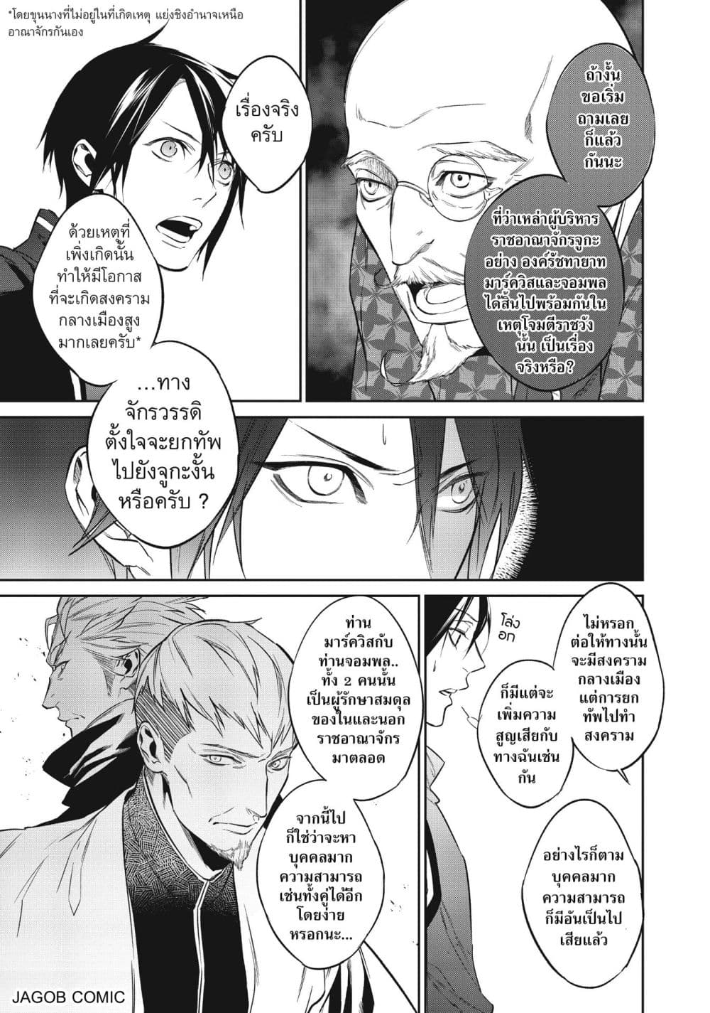 Manga-lc-com อ่านมังงะ อ่านการ์ตูน ออนไลน์ ฟรี Reborn as a Barrier Master ตอนที่ 1 2 3 4 5 6 7 8 9 10 11 12 13 14 ฟรี ไม่มีโฆษณา Manga-lc - อ่าน มังงะ อ่าน การ์ตูน ออนไลน์ อ่านมังงะ ฟรี