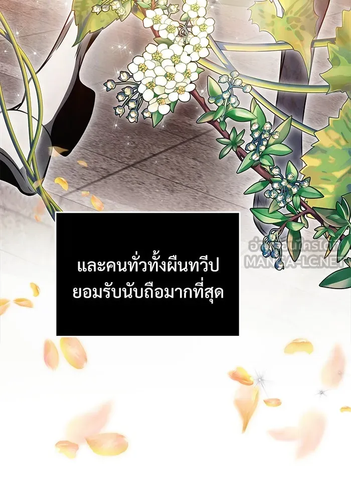 อัศวินดำล่าท้าเวลา ตอนที่ 9 รูปที่ 51