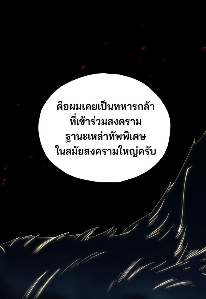 ร้านสะดวกซื้อต่างโลก ตอนที่ 29 รูปที่ 41