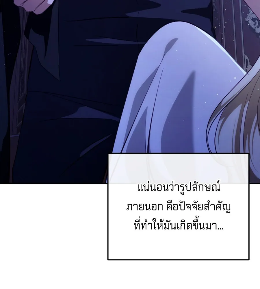 เบื้องหลังรอยยิ้มของเจ้าหญิง ตอนที่ 28 รูปที่ 104