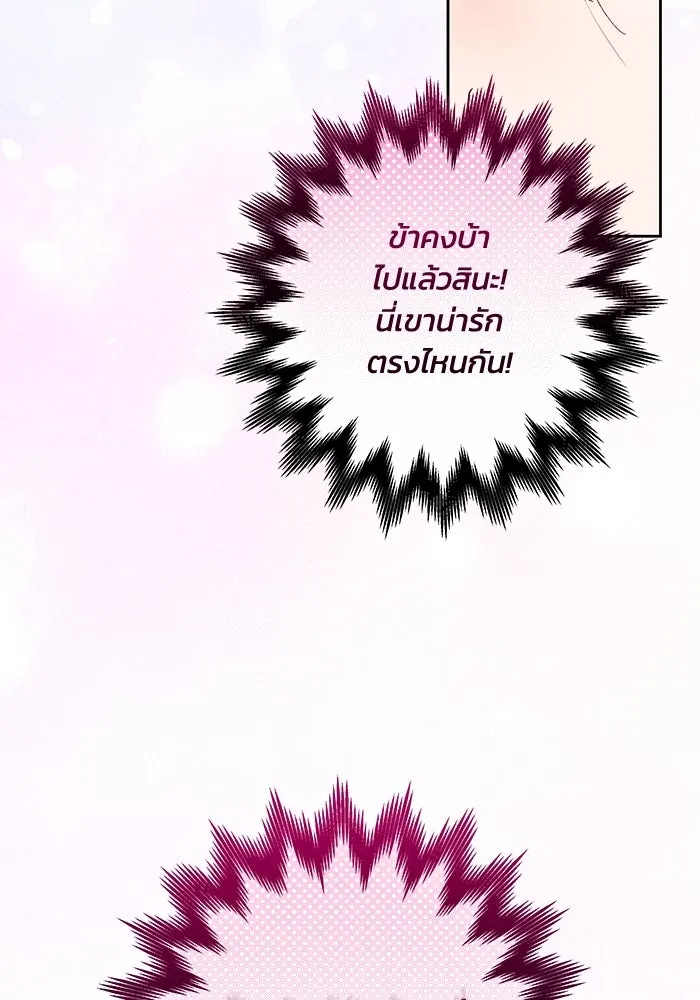 ย้อนเวลาพลิกชะตาทายาท ตอนที่ 18 รูปที่ 95