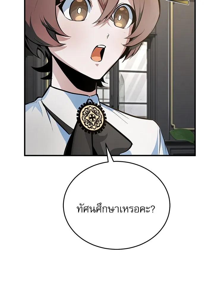 ศาสตราจารย์จำเป็นแห่งอะคาเดมี ตอนที่ 94 รูปที่ 64