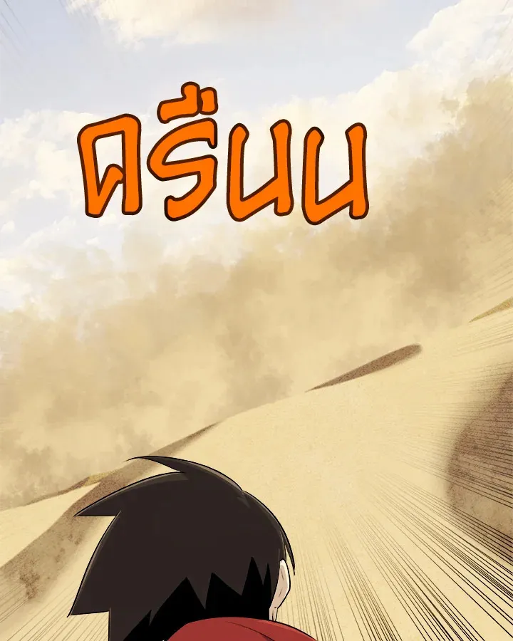 Overpowered Sword ตอนที่ ตอนที่ 119 รูปที่ 118