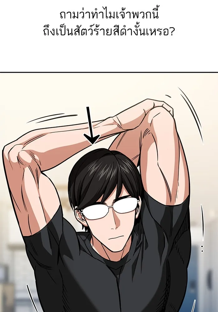 โชคชะตานำพารัก ตอนที่ 100 เจ้าสัตว์ร้ายสีดำ รูปที่ 29