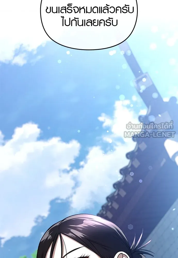 บันทึกรักลูกสาวเจ้าพ่อ ตอนที่ 34 รูปที่ 9