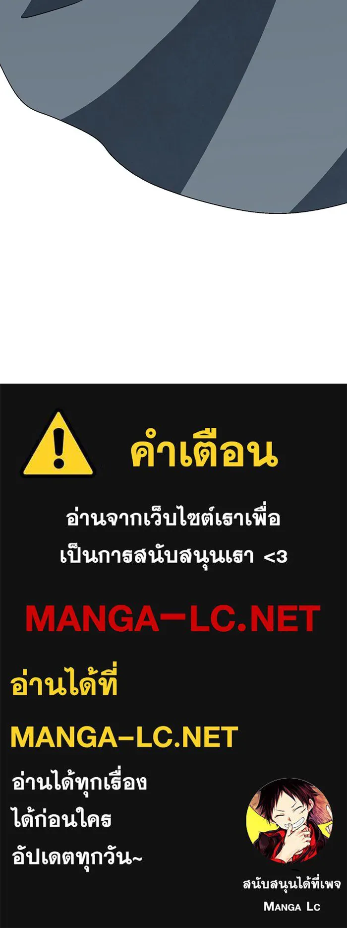 หนึ่งก้าวสู่เจ้ามาร ตอนที่ 39 ไอริส (5) รูปที่ 109