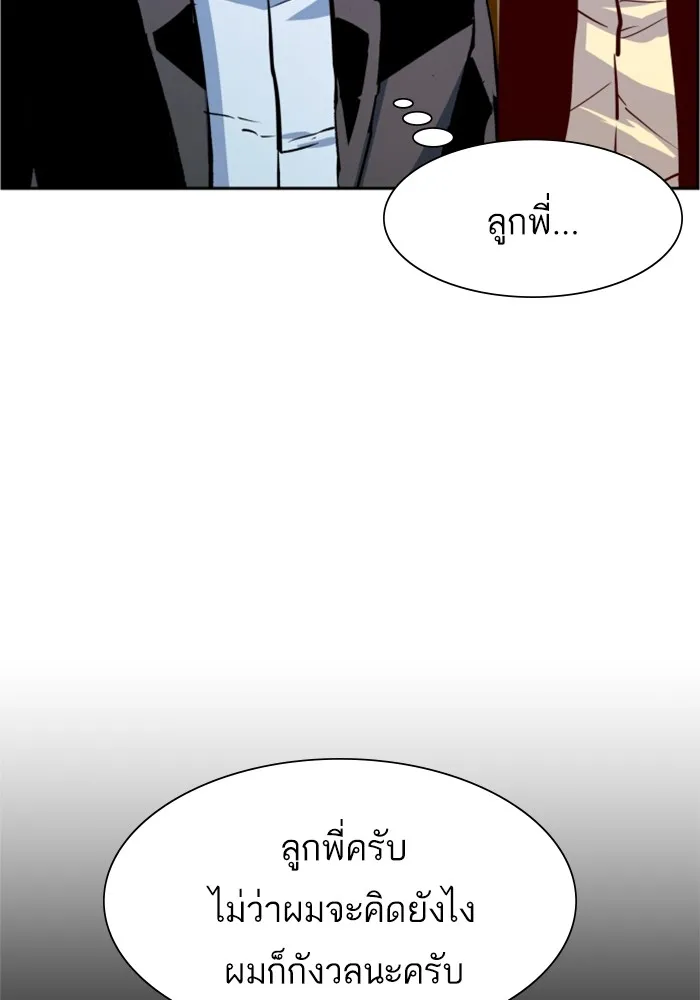 พี่ชายสายบอดี้การ์ด ตอนที่ 112 รูปที่ 40