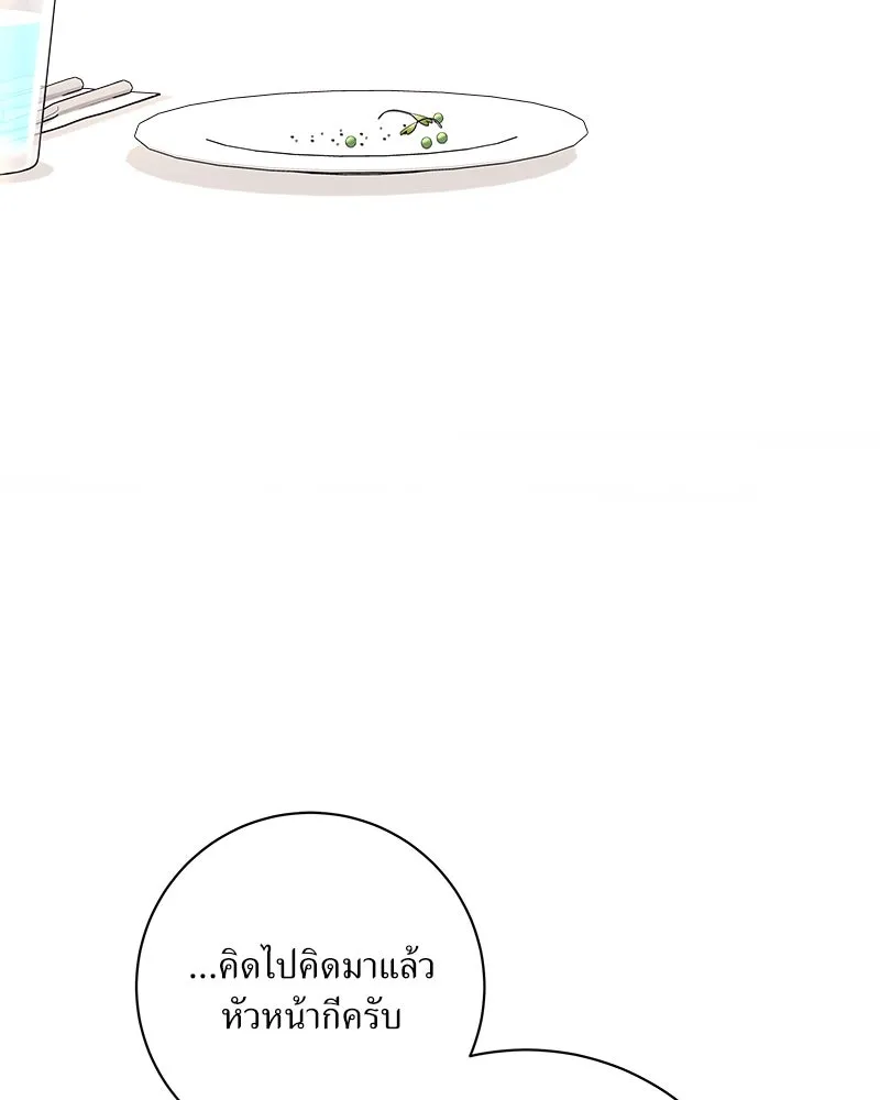 แด่ความเกลียดชัง ตอนที่ 29 รูปที่ 37