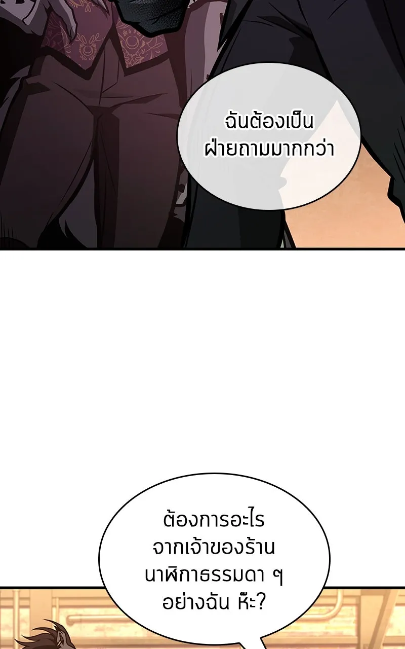 Omniscient Reader อ่านชะตาวันสิ้นโลก ตอนที่ 37 ภูมิทัศน์แดนปีศาจ (2) รูปที่ 88