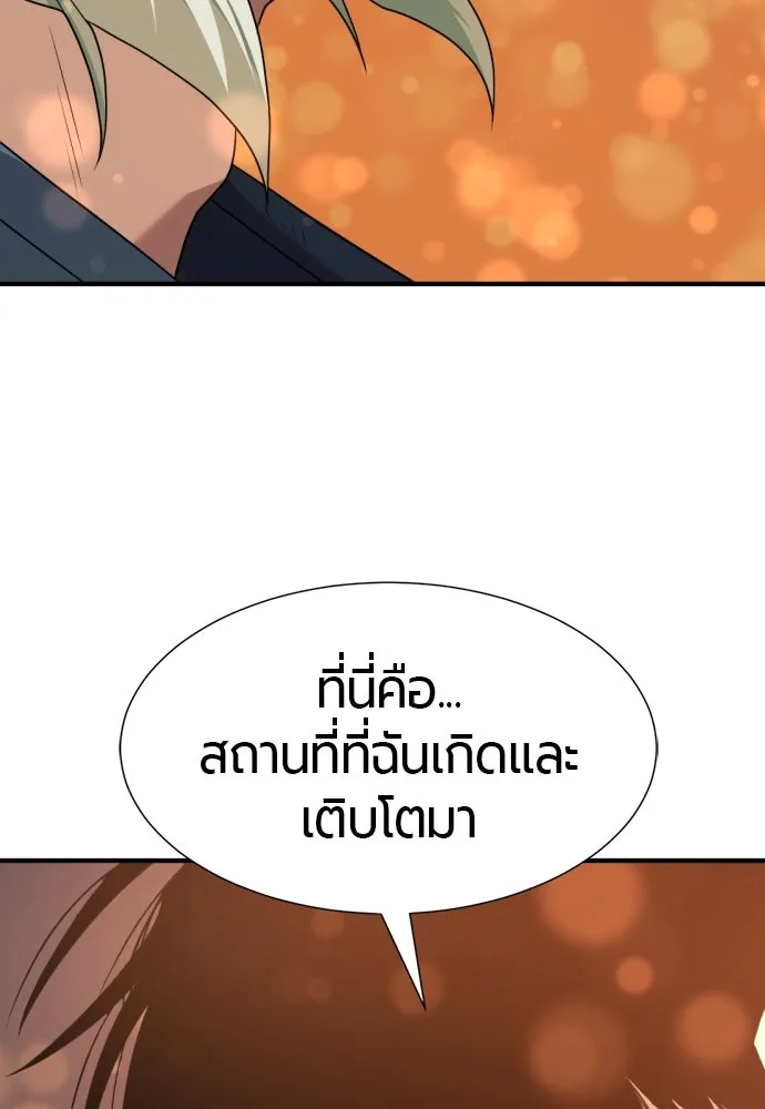 ยอดสถาปนิกผู้พิทักษ์อาณาจักร ตอนที่ 209 รูปที่ 73