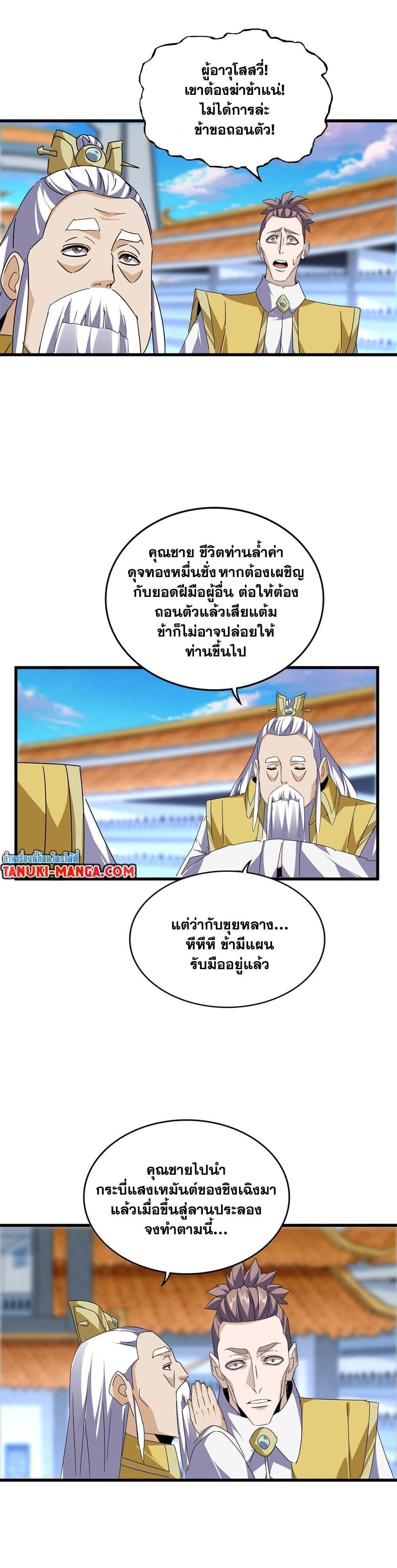 Manga-lc-com อ่านมังงะ อ่านการ์ตูน ออนไลน์ ฟรี Magic Emperor ตอนที่ 1 2 3 4 5 6 7 8 9 10 11 12 13 14 ฟรี ไม่มีโฆษณา Manga-lc - อ่าน มังงะ อ่าน การ์ตูน ออนไลน์ อ่านมังงะ ฟรี