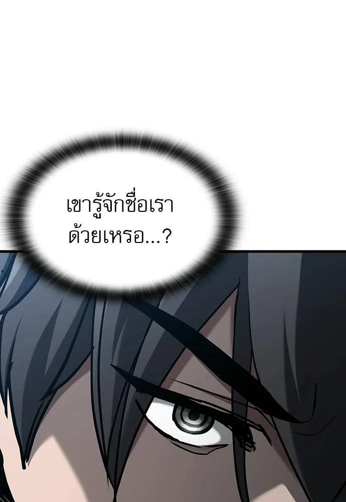 นักล่าฆ่าเพื่อรอด ตอนที่ 12 รูปที่ 31