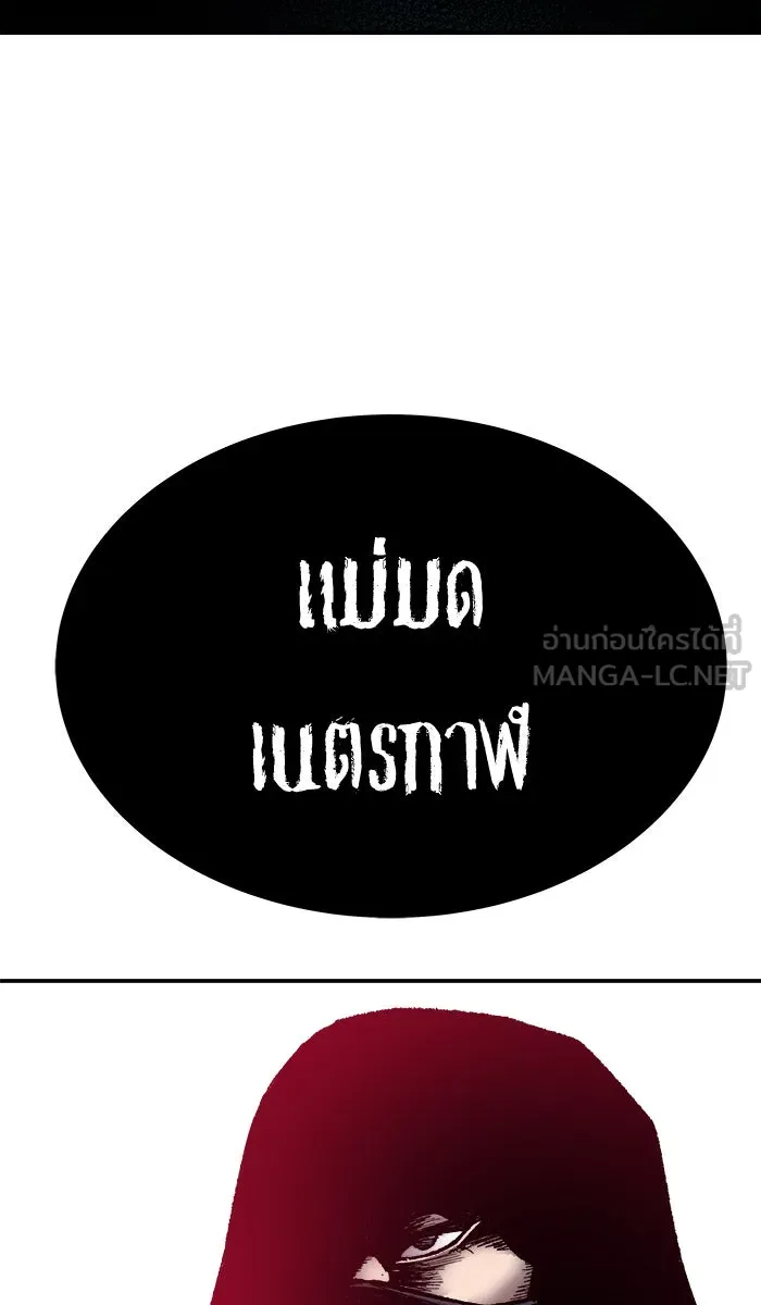 ยอดคนเลเวลทะลุ ตอนที่ 27 เล่นเงา รูปที่ 18