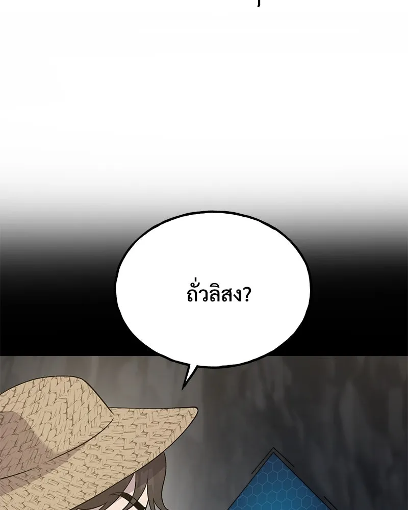 ปลูกผักพิชิตหอคอย ตอนที่ 34 รูปที่ 19