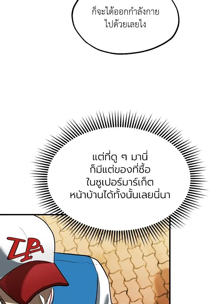 ราชาแห่งอ็อกทากอน ตอนที่ 18 รูปที่ 25