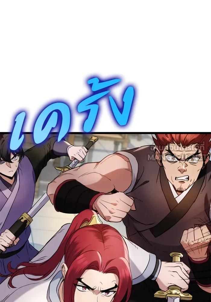 ดาบแห่งจักรพรรดิ ตอนที่ 8 รูปที่ 138