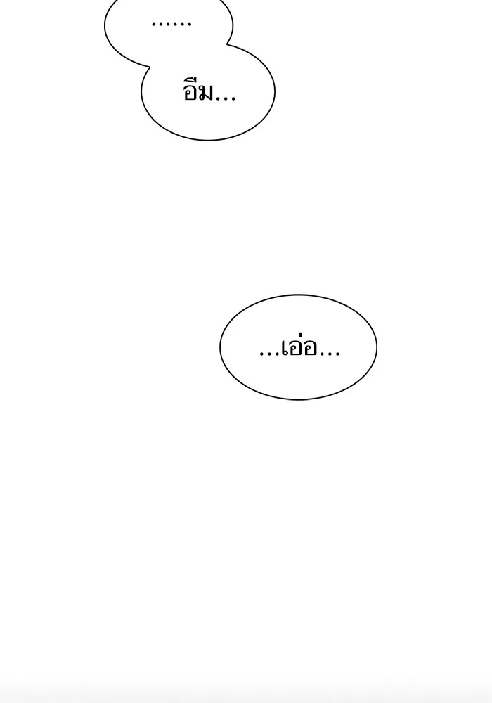 ผู้เล่นขั้นเทพแห่งหอคอยฝึกสอน ตอนที่ 190 รูปที่ 85