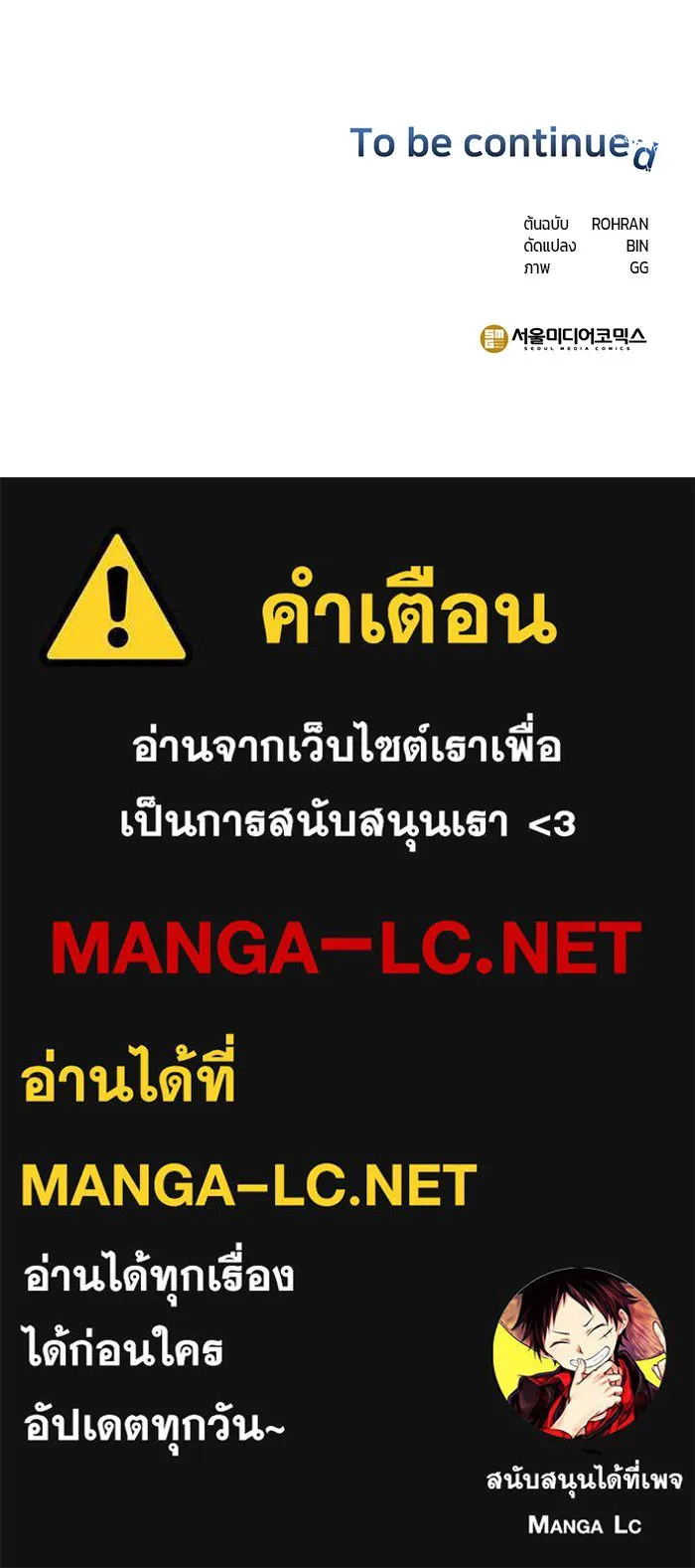 อะคาเดมีนี้เห็นทีจะเจ๊ง ตอนที่ 86 รูปที่ 126
