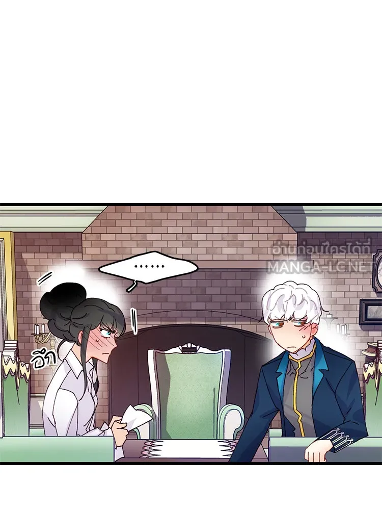 Bring the Love ตอนที่ 47 รูปที่ 57