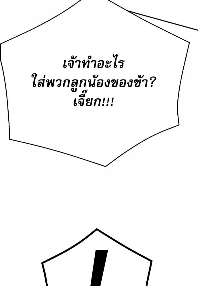 ดรูอิดแห่งสถานีโซล ตอนที่ 121 รูปที่ 149