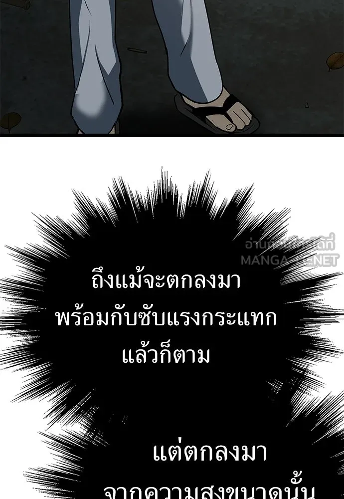 ผู้คุมหมายเลข 0 ตอนที่ 27 รูปที่ 102