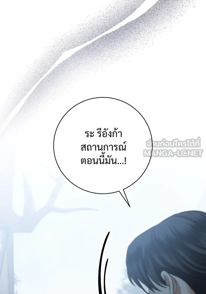 แด่ชู้รักของสามี ตอนที่ 86 รูปที่ 60