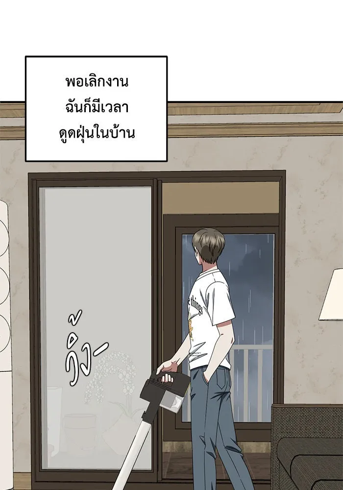 ช่วยเปลี่ยนฉันที ตอนที่ 217. ซีซัน 2 แบคซูยง 9 รูปที่ 154