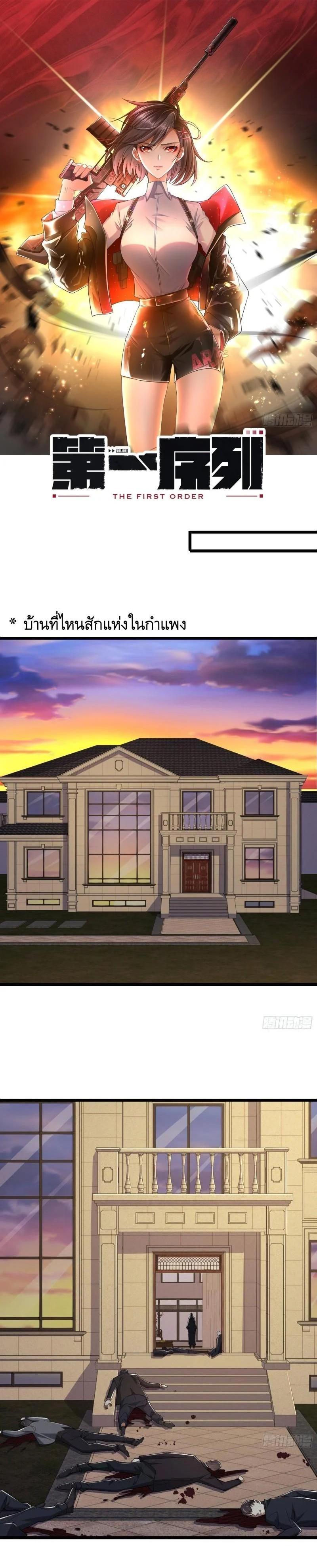 Manga-lc-com อ่านมังงะ อ่านการ์ตูน ออนไลน์ ฟรี The First Order ตอนที่ 1 2 3 4 5 6 7 8 9 10 11 12 13 14 ฟรี ไม่มีโฆษณา Manga-lc - อ่าน มังงะ อ่าน การ์ตูน ออนไลน์ อ่านมังงะ ฟรี