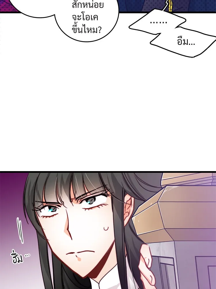 Bring the Love ตอนที่ 27 รูปที่ 85