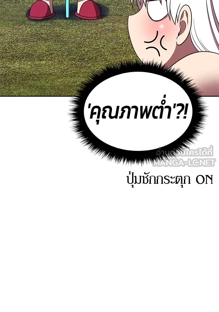 +99 ท่อนไม้พร้อมบวก ตอนที่ 22 ทีมแบตเทิลทัวร์นาเมนต์ (2) รูปที่ 369