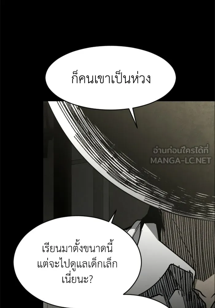 FOG LAND ตอนที่ 27 รูปที่ 60