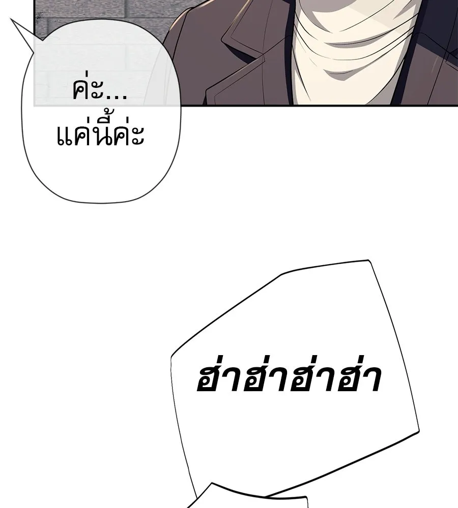 คอลเซ็นเตอร์เปลี่ยนชีวิต ตอนที่ 64 การถ่ายทำครั้งสุดท้าย รูปที่ 124