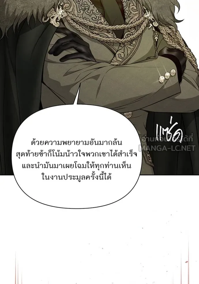 ห้องนอนลับ ตอนที่ 141 รูปที่ 40