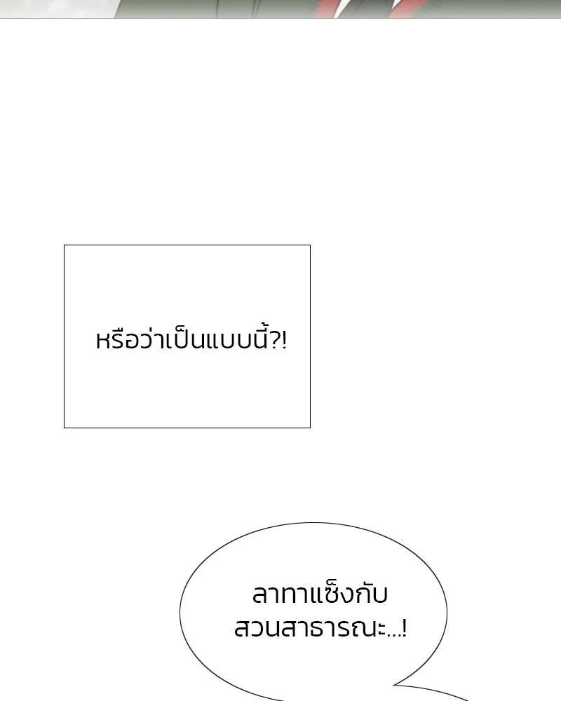 เซเรน่า ตอนที่ 38 รูปที่ 79