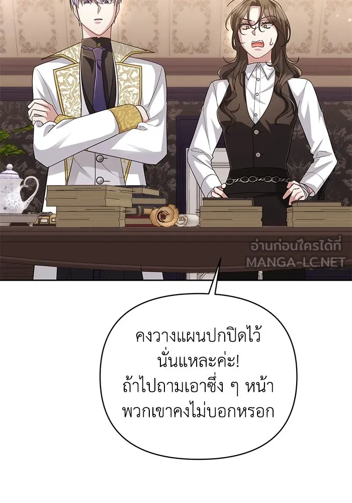 อยู่ดี ๆ ก็มีนางเอกนิยายเป็นเพื่อนบ้าน ตอนที่ 19 รูปที่ 42
