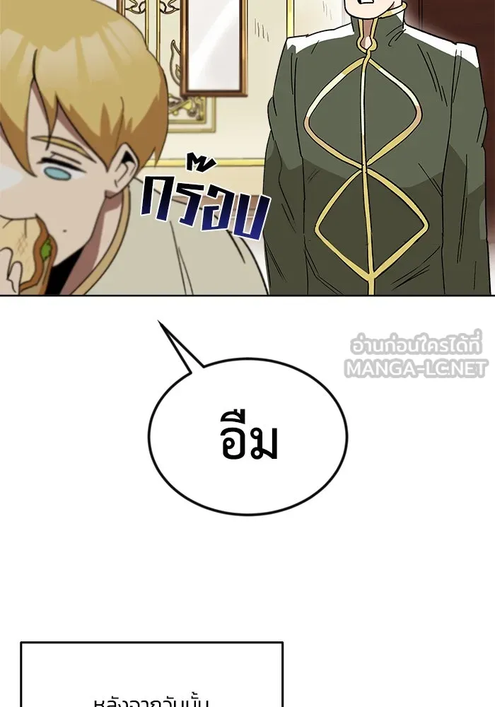 ชีวิตพลิกผันของลอร์ดผู้เกียจคร้าน ตอนที่ 2 การจับดาบของลอร์ดผู้เกียจคร้าน รูปที่ 78