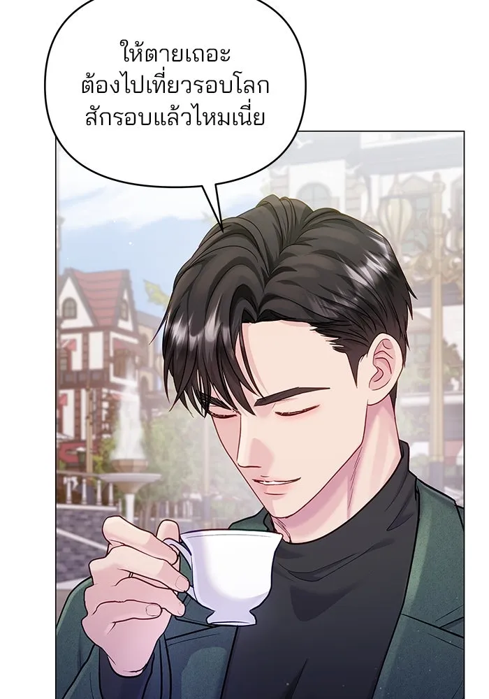 คู่มือคว้าหัวใจนายตัวร้าย ตอนที่ 54 รูปที่ 70