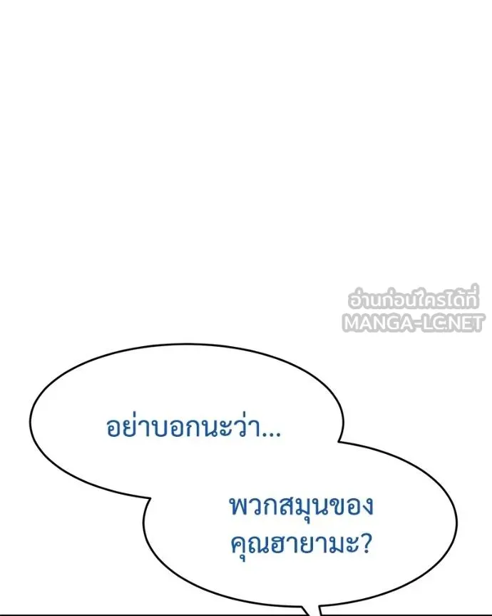 Baek XX ตอนที่ 105 รูปที่ 135