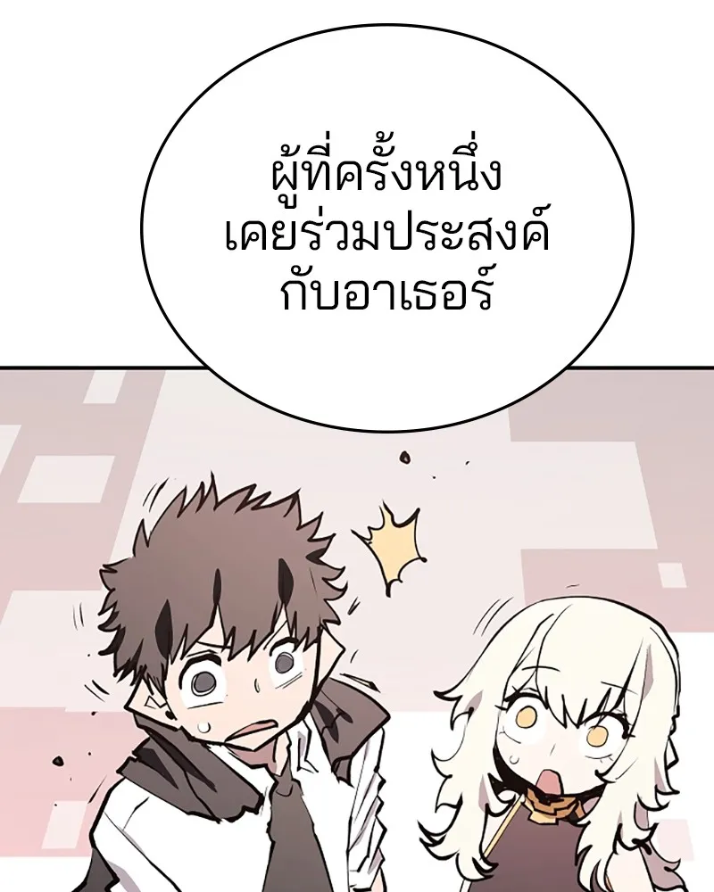 Player ตอนที่ 118 รูปที่ 104