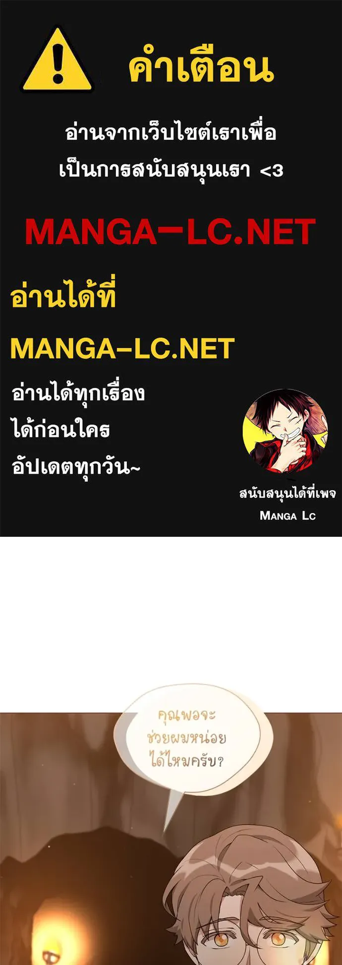 คนสวนโลกฮันเตอร์ ตอนที่ 79 รูปที่ 1