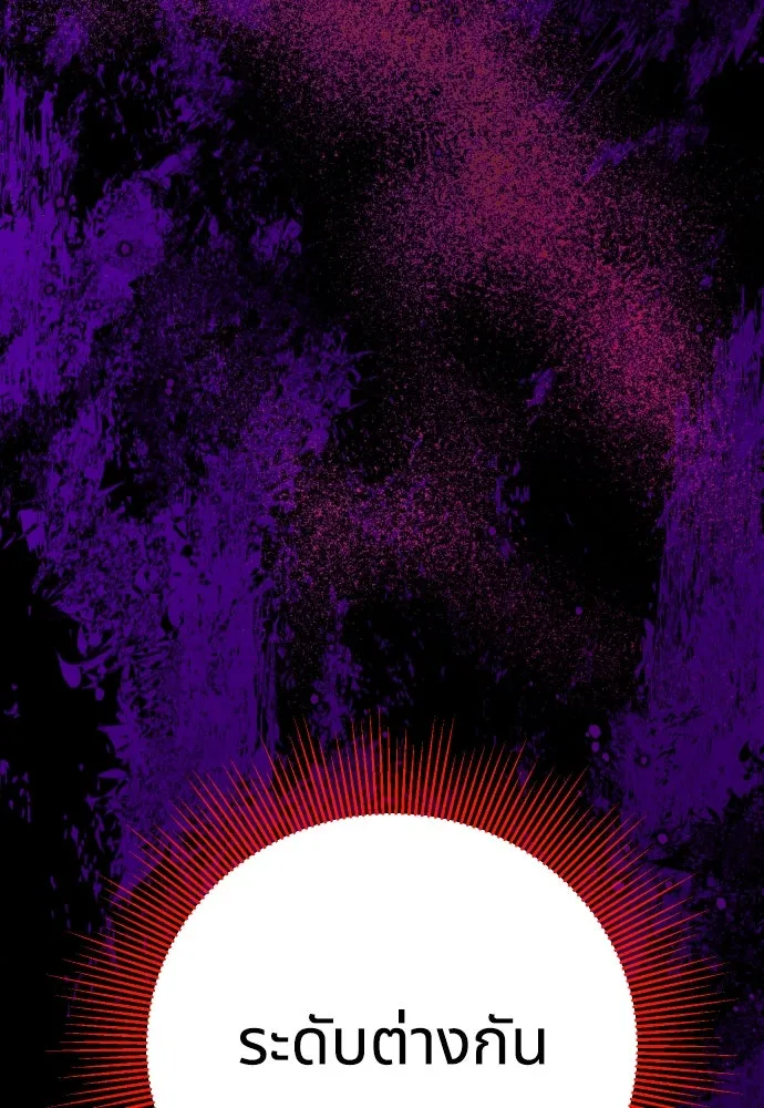 นักเล่นแร่แปรธาตุสายเปย์ ตอนที่ 22 รูปที่ 10