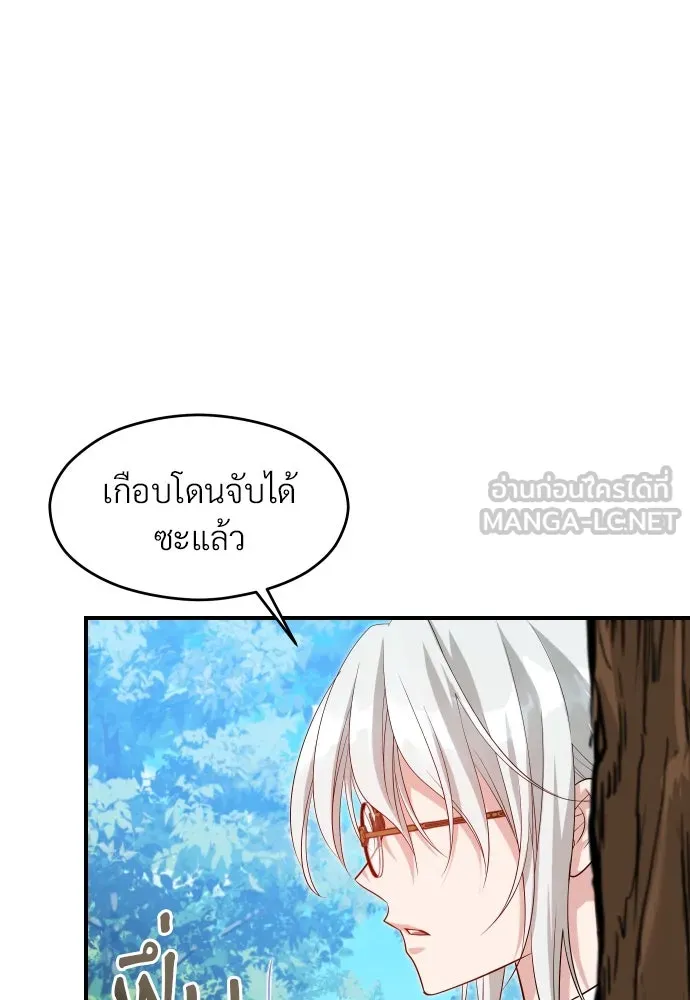 จักรพรรดิคลั่งรักที่เด็กกว่าฉันพันปี ตอนที่ 9 รูปที่ 30