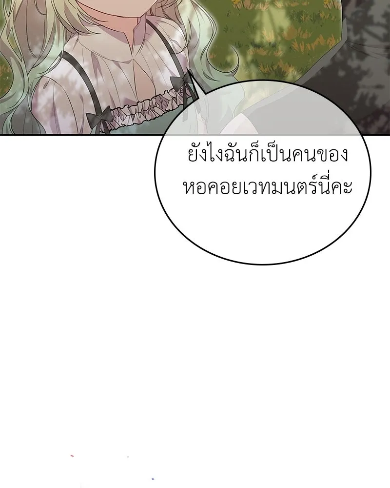 ลูกคนนี้ขอเปลี่ยนตอนจบ ตอนที่ 27 รูปที่ 70