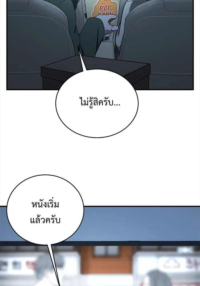 ช่วยเปลี่ยนฉันที ตอนที่ 136. ฮานายอง 9 รูปที่ 32