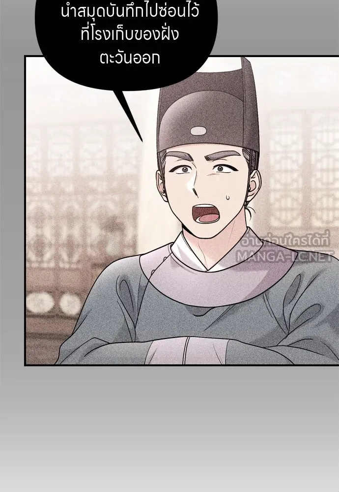 ข้าเนี่ยนะเป็นพระสนม ตอนที่ 64 จากไปกับข้าเถอะ รูปที่ 6
